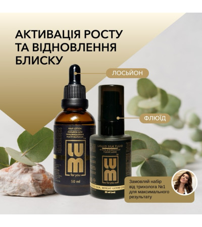 Набір LUM "АКТИВАЦІЯ РОСТУ ТА ВІДНОВЛЕННЯ БЛИСКУ. RESTORE DUET" (Лосьйон для пришвидшення росту волосся + Флюїд для волосся рідкий шовк)