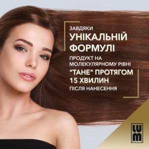 Набір LUM "АКТИВАЦІЯ РОСТУ ТА ВІДНОВЛЕННЯ БЛИСКУ. RESTORE DUET" (Лосьйон для пришвидшення росту волосся + Флюїд для волосся рідкий шовк)