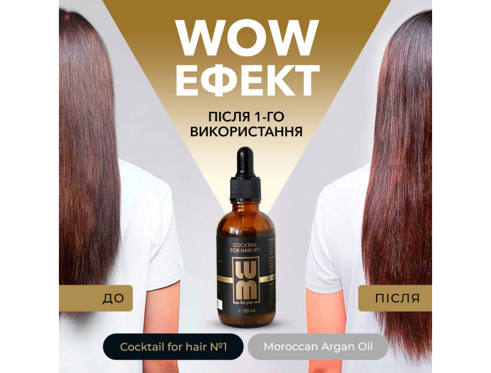 До 10 см длини волосся за три місяці