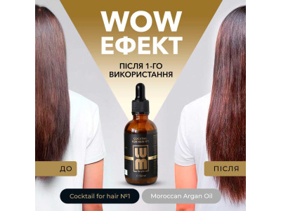 До 10 см длини волосся за три місяці