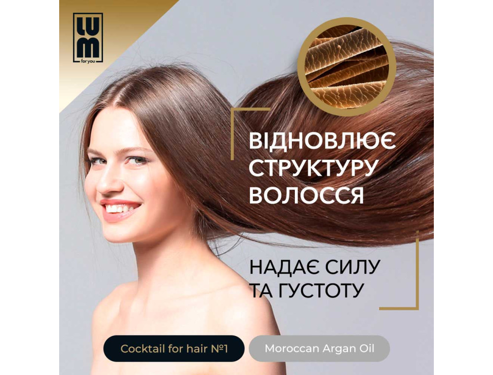 Я лисію? Причини та як позбутися випадіння волосся. Відповідь трихолога.