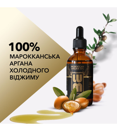 Арганова олія LUM Moroccan Argan Oil