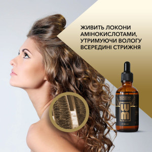 Арганоа олія LUM Moroccan Argan Oil