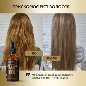 Арганоа олія LUM Moroccan Argan Oil
