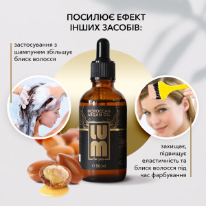 Арганоа олія LUM Moroccan Argan Oil