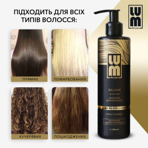 Бальзам для волосся "СИЛА ТА БЛИСК" LUM Black Seed Oil Power Balsam