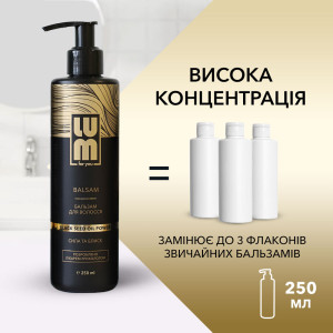 Бальзам для волосся "СИЛА ТА БЛИСК" LUM Black Seed Oil Power Balsam