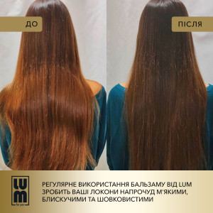 Бальзам для волосся "СИЛА ТА БЛИСК" LUM Black Seed Oil Power Balsam