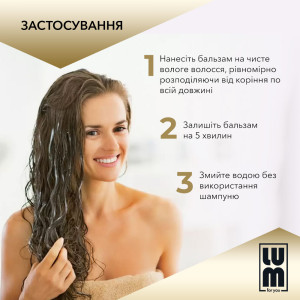 LUM Бальзам 1000 мл