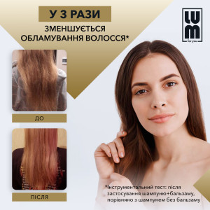 LUM Бальзам 1000 мл