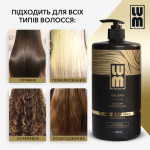 LUM Бальзам 1000 мл
