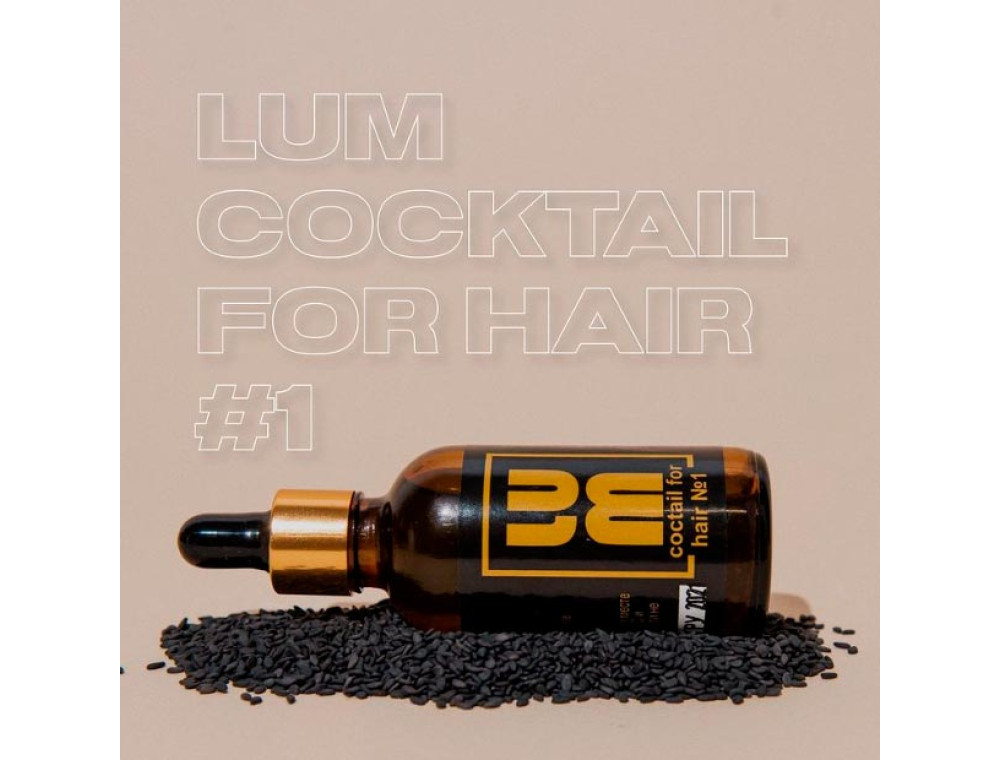 LUM Cocktail For Hair #1 – Бестселер з 2019 року!