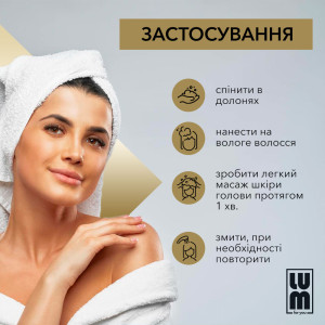 Набір LUM «БАЗОВИЙ ДОГЛЯД» (Шампунь, Бальзам 1000 мл)