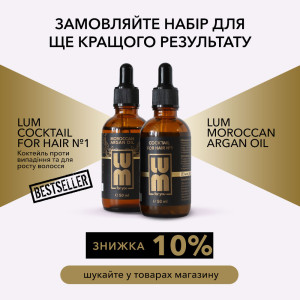 Арганоа олія LUM Moroccan Argan Oil