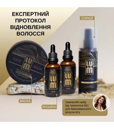 Набір LUM «ЕКСПЕРТНИЙ ПРОТОКОЛ ПОВНОГО ВІДНОВЛЕННЯ ВОЛОССЯ» (2 шт лосьйони для росту волося, Маска для глибокого відновлення + Термозахисний спрей) Набір LUM «ЕКСПЕРТНИЙ ПРОТОКОЛ ПОВНОГО ВІДНОВЛЕННЯ ВОЛОССЯ» (2 шт лосьйони для росту волося, Маска для глибокого відновлення + Термозахисний спрей)