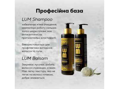 Професійний базовий догляд від трихолога LUM