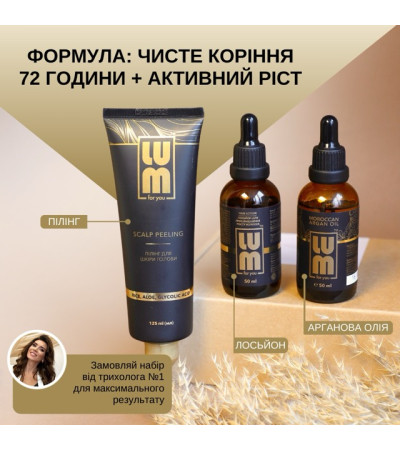 Набір LUM «ФОРМУЛА: ЧИСТЕ КОРІННЯ 72 ГОДИНИ + АКТИВНИЙ РІСТ» (Лосьйон для росту волосся, арганова олія, пілінг для шкіри голови)