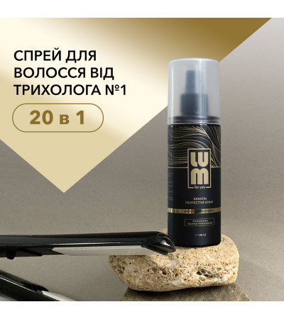 Кератиновий спрей для волосся LUM Protective Keratin Spray