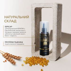 Кератиновий спрей для волосся LUM Protective Keratin Spray