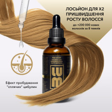 LUM HAIR LOTION ЛОСЬЙОН ДЛЯ ПРИШВИДШЕННЯ РОСТУ ВОЛОССЯ