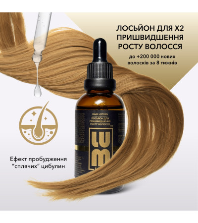 LUM HAIR LOTION ЛОСЬЙОН ДЛЯ ПРИШВИДШЕННЯ РОСТУ ВОЛОССЯ