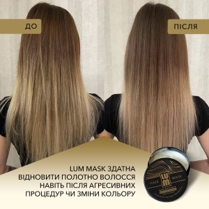 Маска для волос LUM Black Seed Oil Power Hair Mask