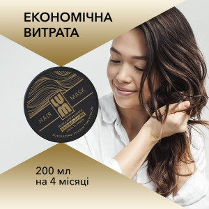 Маска для волос LUM Black Seed Oil Power Hair Mask