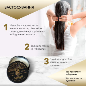 Маска для волос LUM Black Seed Oil Power Hair Mask
