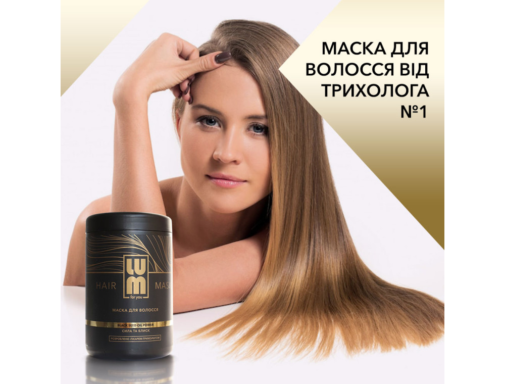 Навіщо тримати маску для волосся 10-30 хвилин?