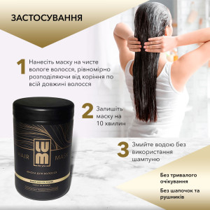 LUM Маска 1000 мл