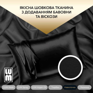 Набір LUM «ВОЛОССЯ НАЧЕ ШОВК» ( Маска для волосся + Термозахисний спрей+ Арганова олія + Двосторонній Тюрбан + Наволочка + Резинка 2 шт)