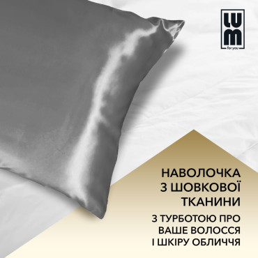 Наволочка на подушку из шелковой ткани, серебристая LUM Pillowcase
