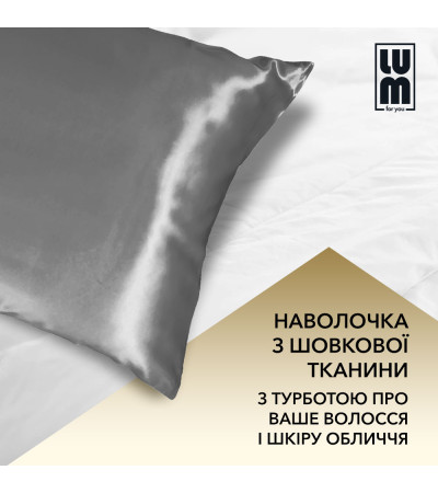 Наволочка на подушку з шовкової тканини, срібляста LUM Pillowcase - Аксесуари для волосся Наволочка на подушку з шовкової тканини, срібляста LUM Pillowcase