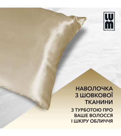 Наволочка на подушку з шовкової тканини, золота LUM Pillowcase - Аксесуари для волосся Наволочка на подушку з шовкової тканини, золота LUM Pillowcase