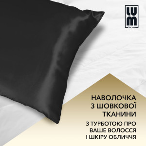 Silk fabric pillowcase, black  LUM Pillowcase