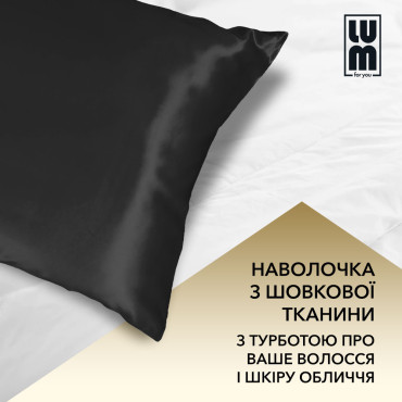 Silk fabric pillowcase, black  LUM Pillowcase