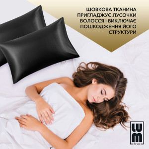 Silk fabric pillowcase, black  LUM Pillowcase