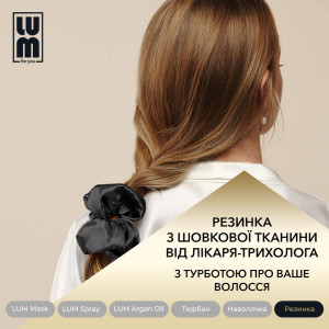 Набір LUM «ВОЛОССЯ НАЧЕ ШОВК» ( Маска для волосся + Термозахисний спрей+ Арганова олія + Двосторонній Тюрбан + Наволочка + Резинка 2 шт)