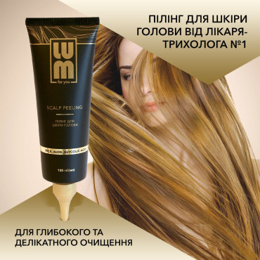 Пілінг для шкіри голови LUM Scalp Peeling