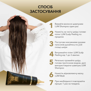 Пілінг для шкіри голови LUM Scalp Peeling
