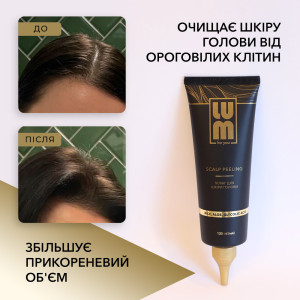 Пілінг для шкіри голови LUM Scalp Peeling