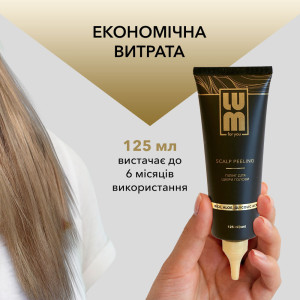 Пілінг для шкіри голови LUM Scalp Peeling