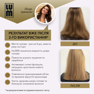 Пілінг для шкіри голови LUM Scalp Peeling