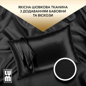 Silk fabric pillowcase, black  LUM Pillowcase