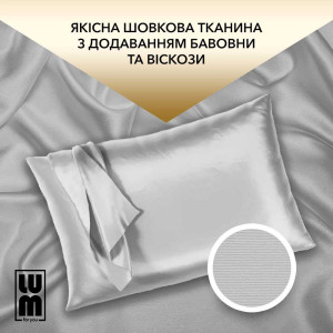 Наволочка на подушку з шовкової тканини, срібляста LUM Pillowcase