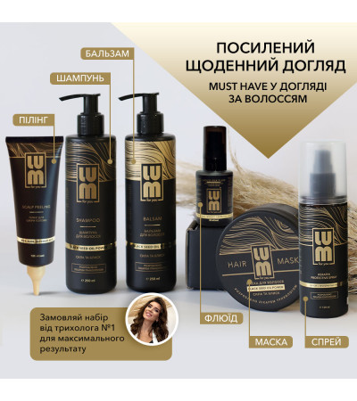 Набір LUM "ПОСИЛЕНИЙ ЩОДЕННИЙ ДОГЛЯД" (Шампунь + Бальзам + Маска + Пілінг + Cпрей + Флюїд)