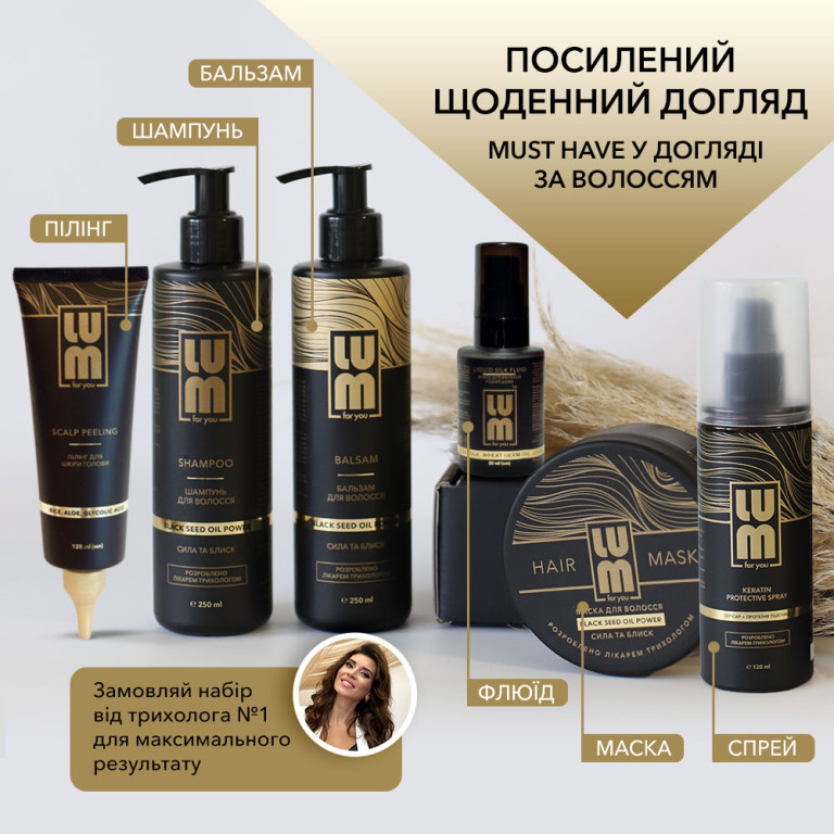 Набір LUM "ПОСИЛЕНИЙ ЩОДЕННИЙ ДОГЛЯД" (Шампунь + Бальзам + Маска + Пілінг + Cпрей + Флюїд)