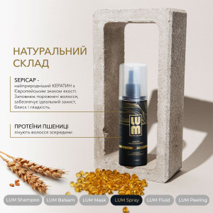 Набір LUM "ПОСИЛЕНИЙ ЩОДЕННИЙ ДОГЛЯД" (Шампунь + Бальзам + Маска + Пілінг + Cпрей + Флюїд)