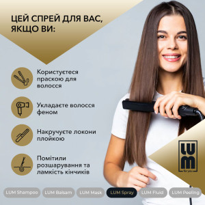 Набір LUM "ПОСИЛЕНИЙ ЩОДЕННИЙ ДОГЛЯД" (Шампунь + Бальзам + Маска + Пілінг + Cпрей + Флюїд)