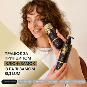 Набір LUM "ПОСИЛЕНИЙ ЩОДЕННИЙ ДОГЛЯД" (Шампунь + Бальзам + Маска + Пілінг + Cпрей + Флюїд)